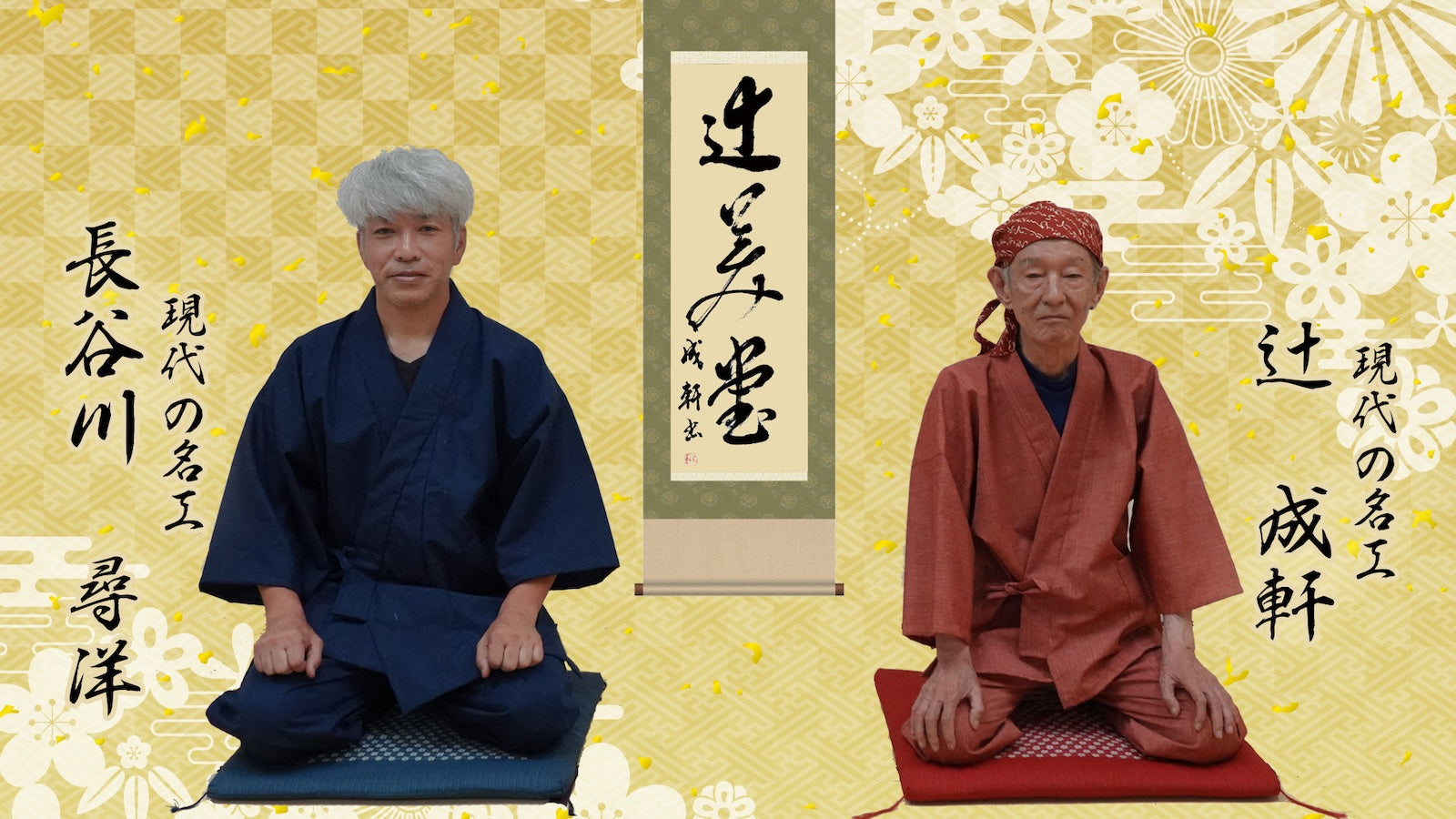 印鑑・ハンコの通販は辻美堂｜「現代の名工」しかいない印章店